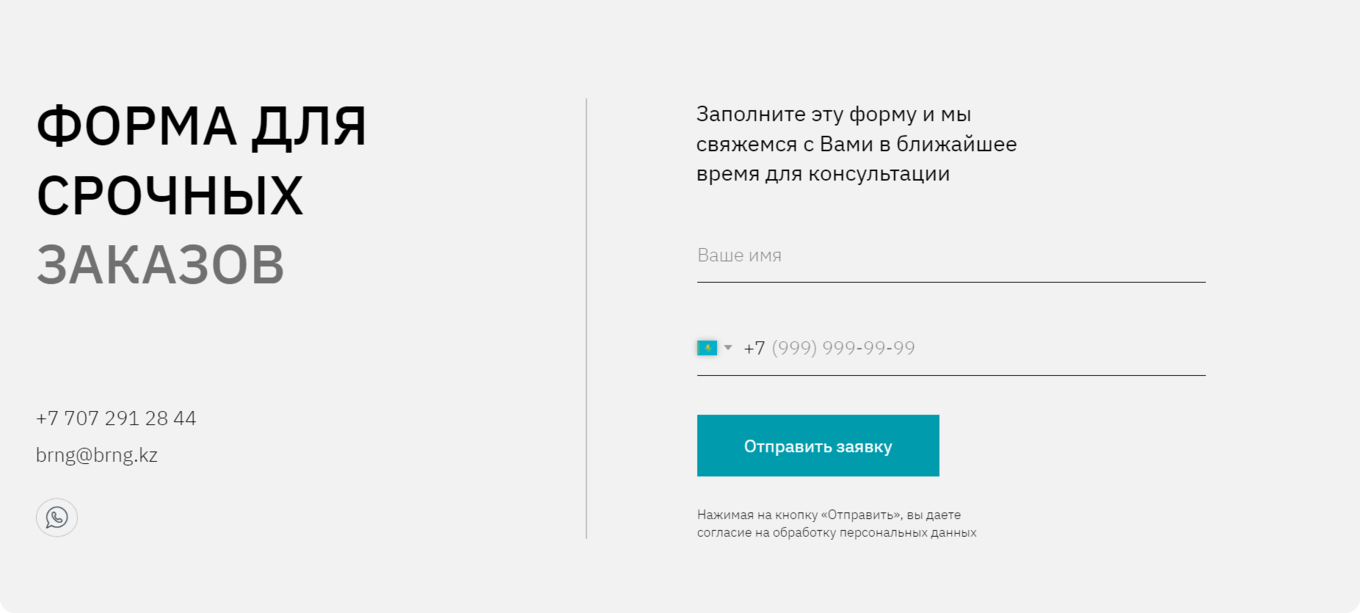 Эффективная форма связи на сайте