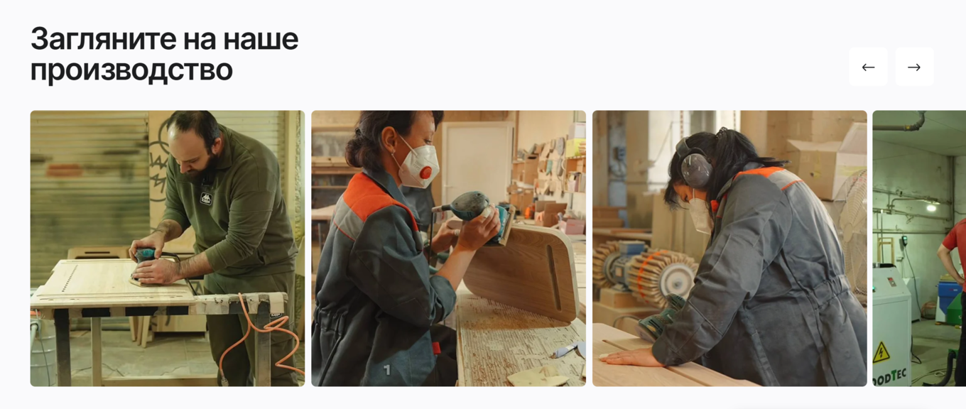 Пример оформления раздела «О компании» на сайте