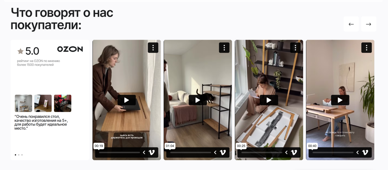 Пример оформления отзывов в формате видео на сайте