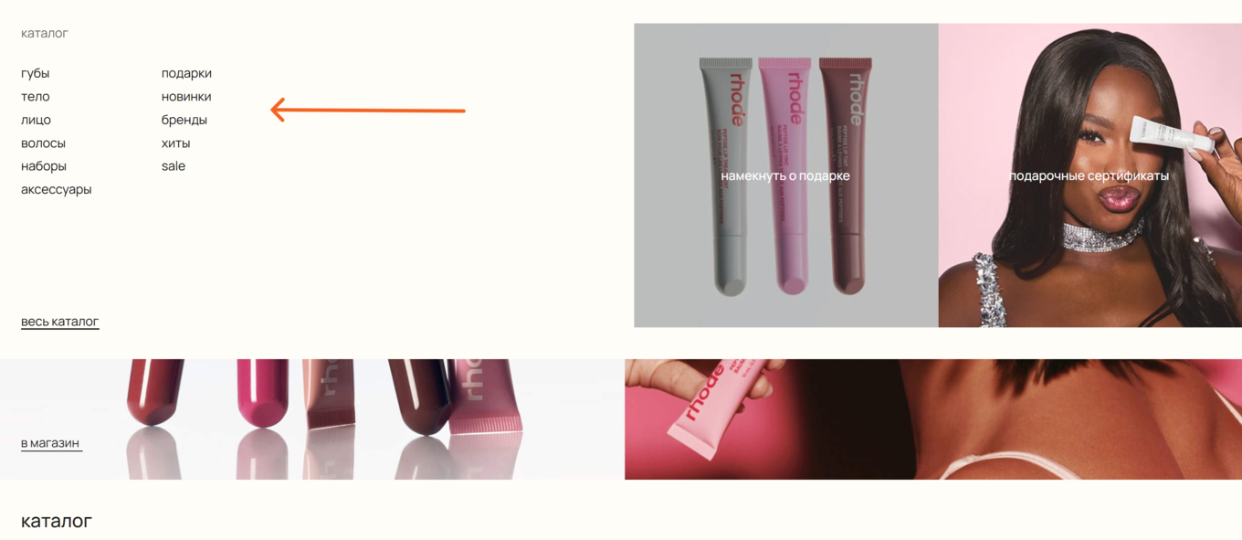 Пример оформления каталога на сайте магазина