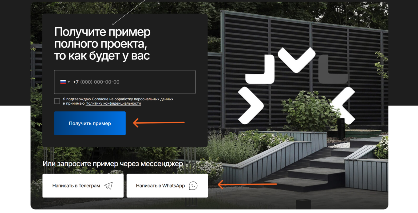 Пример понятной кнопки на сайте