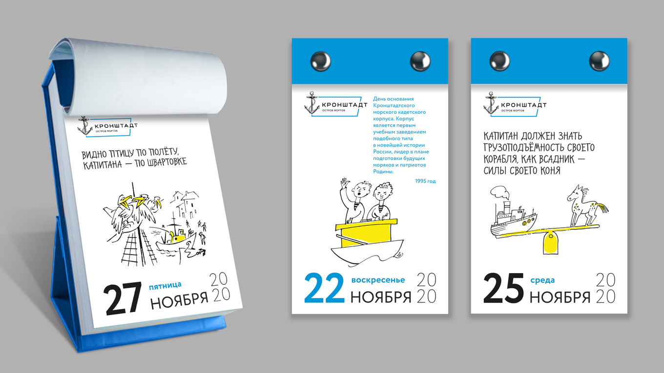 пример календаря для музея