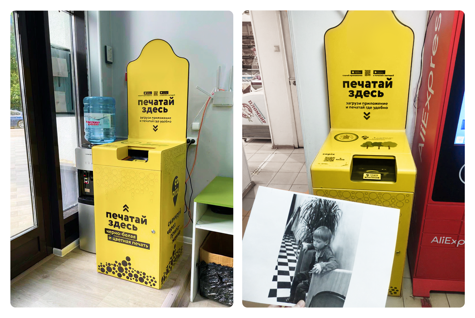 Терминалы для быстрой печати документов