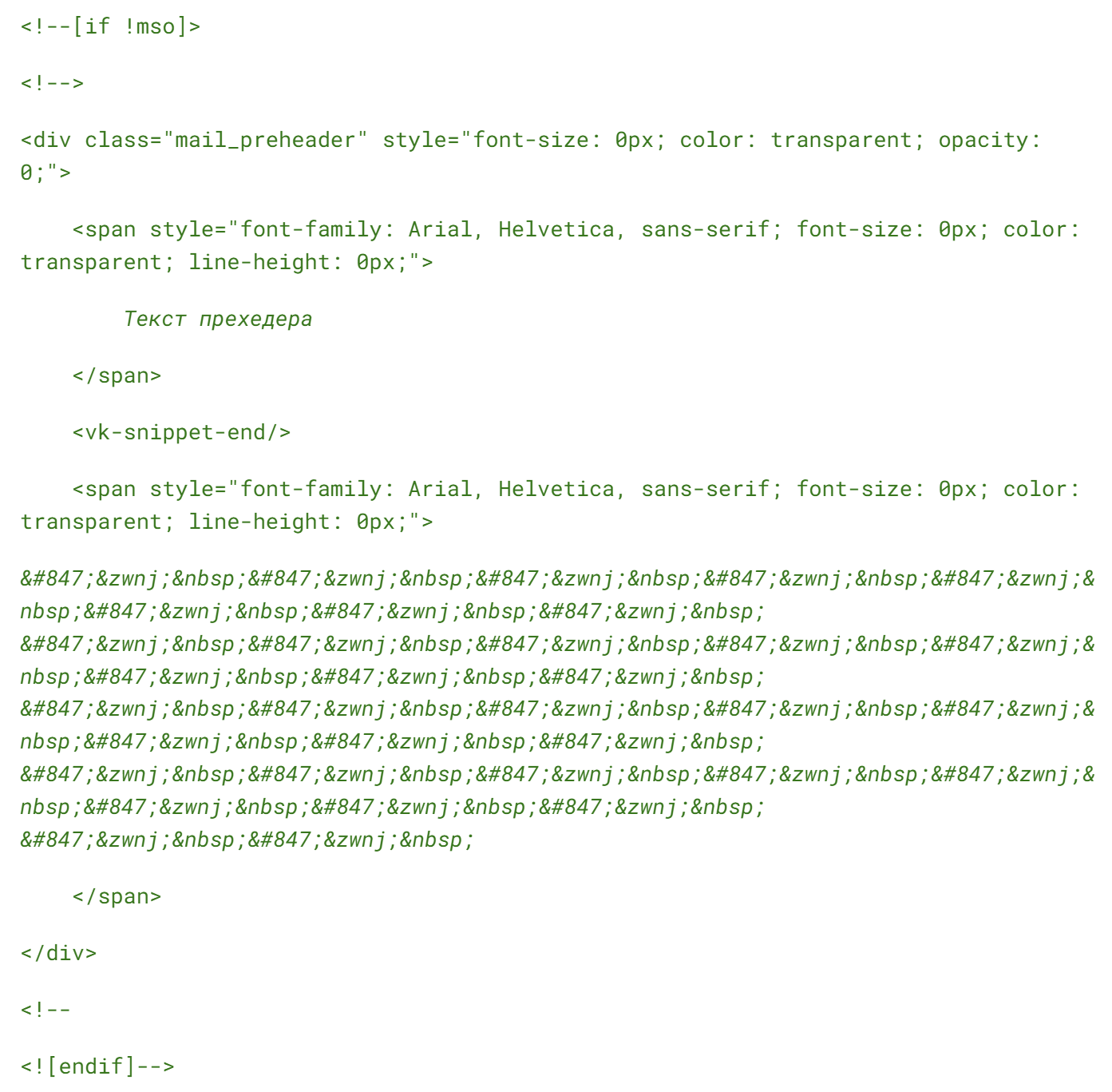 Пример кода для прехедера
