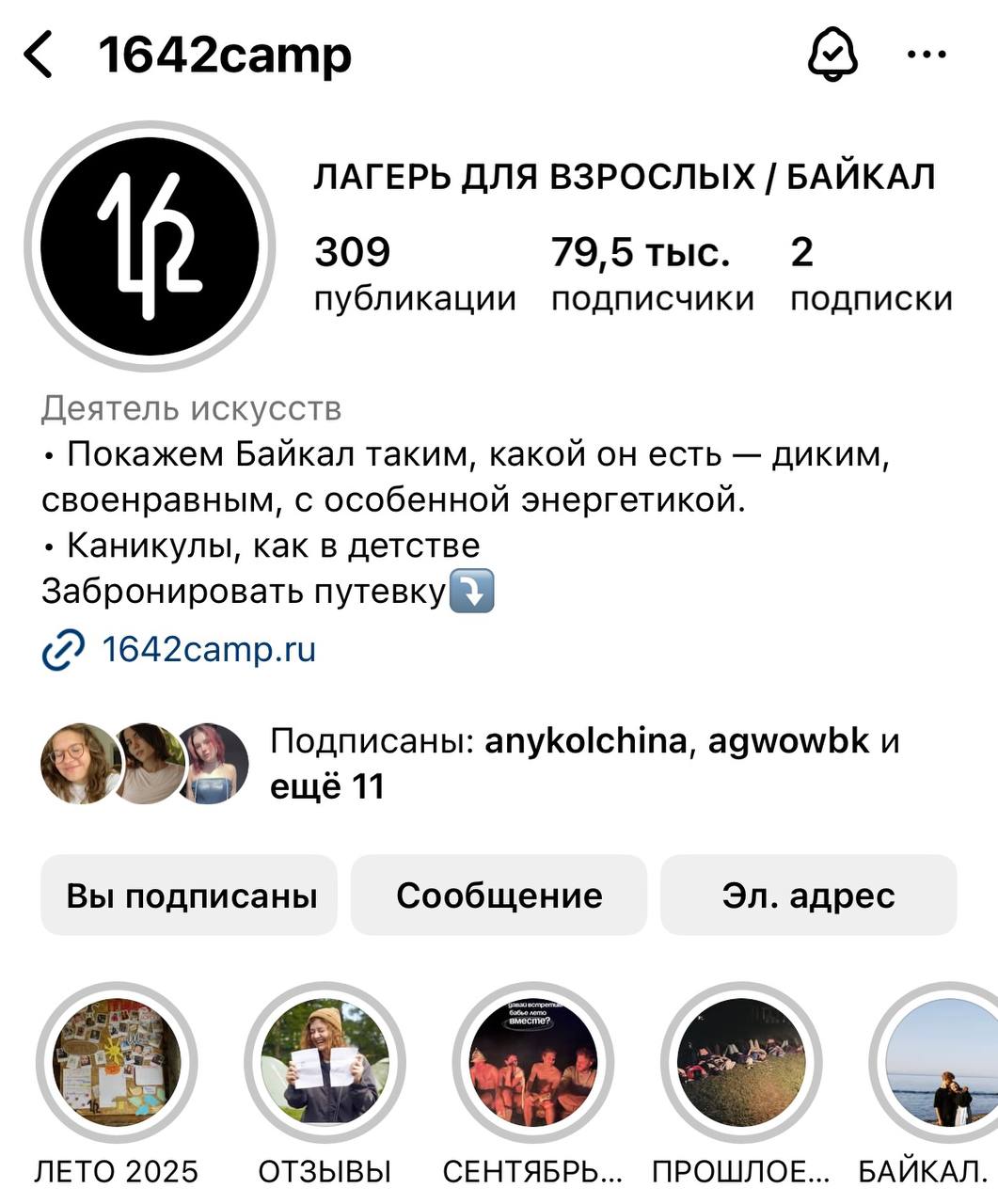 Скрин из социальных сетей проекта (шапка профиля)