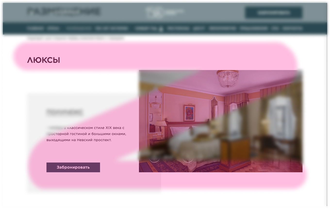 Z-образный паттерн сканирования контена пользователем