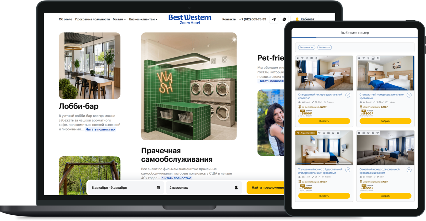Дизайн сайта апарт-отеля Best Western Zoom Hotel
