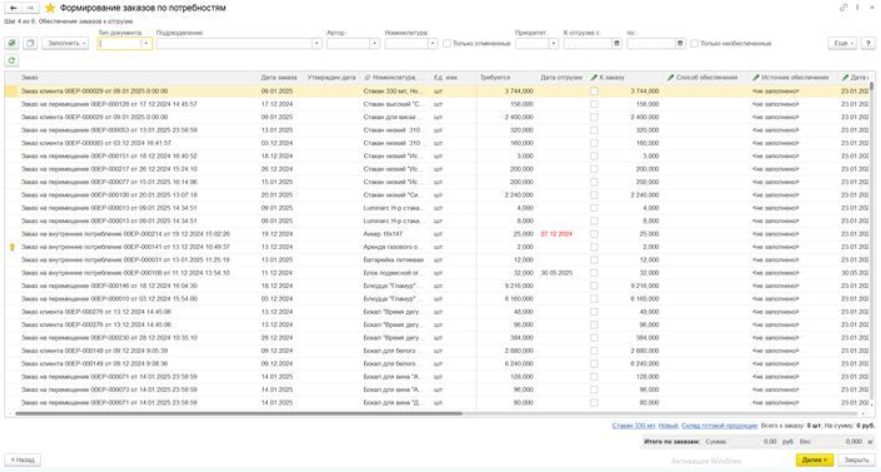 Экран модуля внутренних заявок на закупку в ERP-системе завода