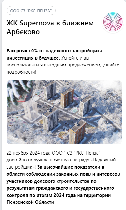 Пример использования лендинга Вконтакте