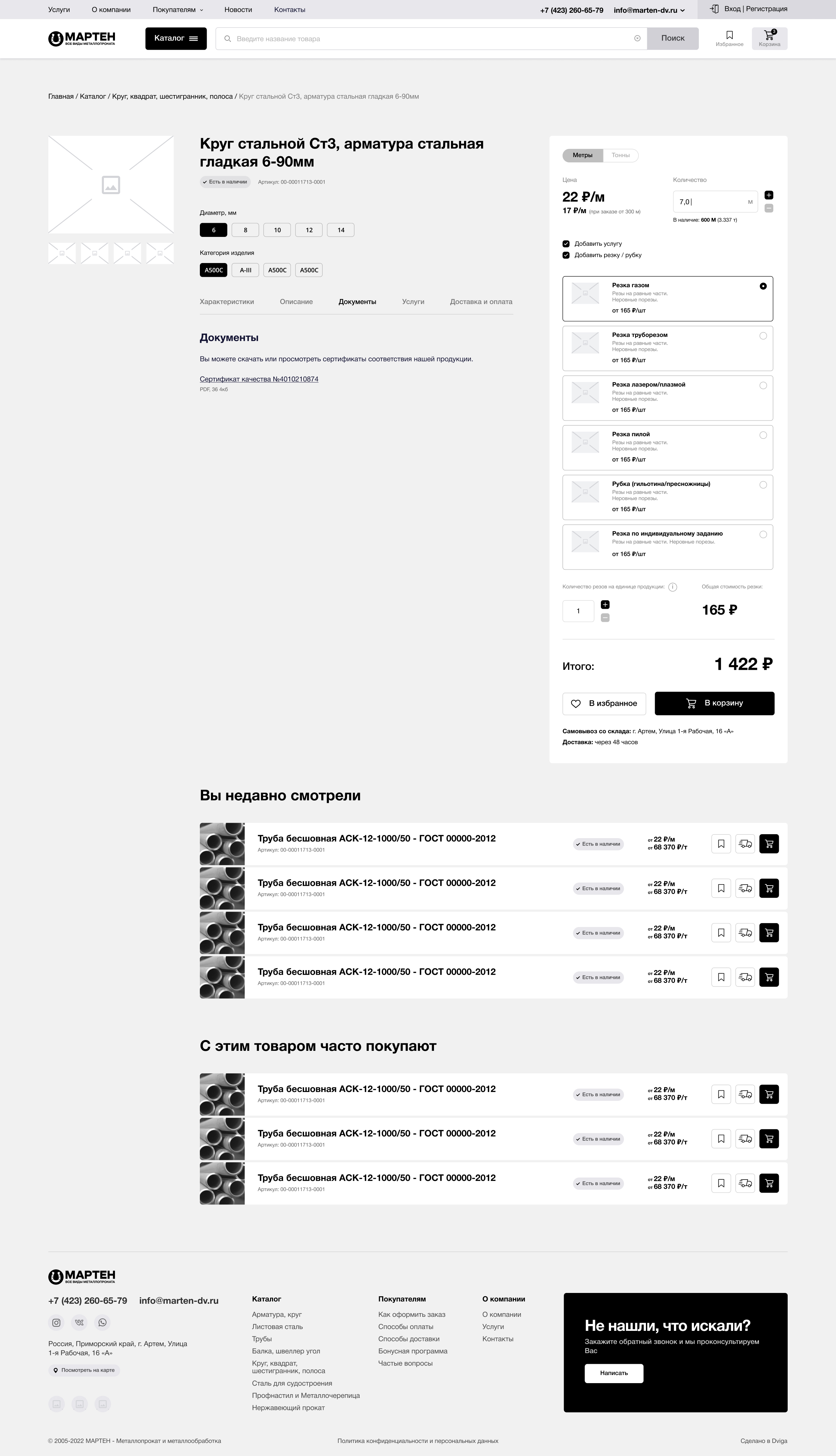 Прототип сайта