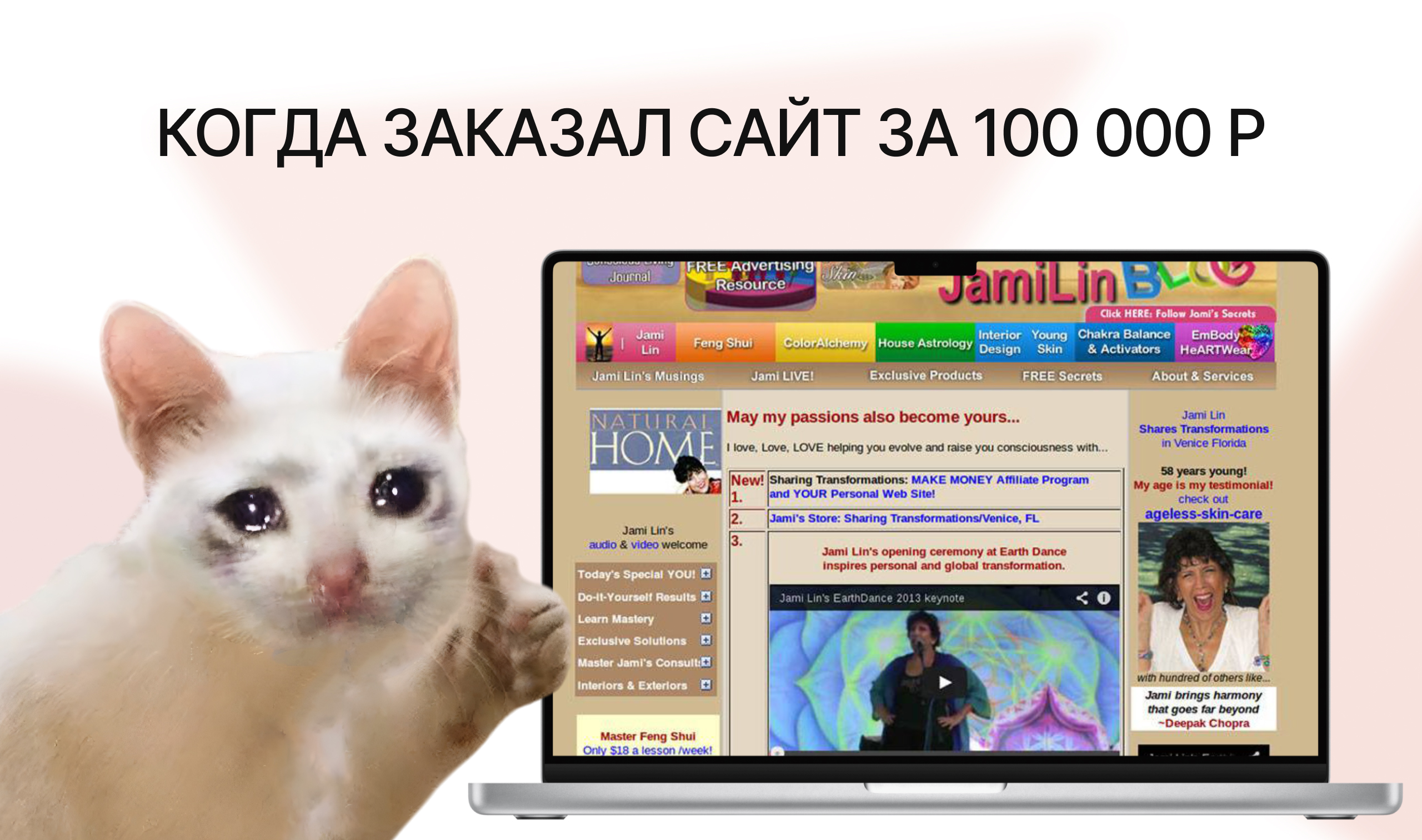 Сайт за 100 000 Р