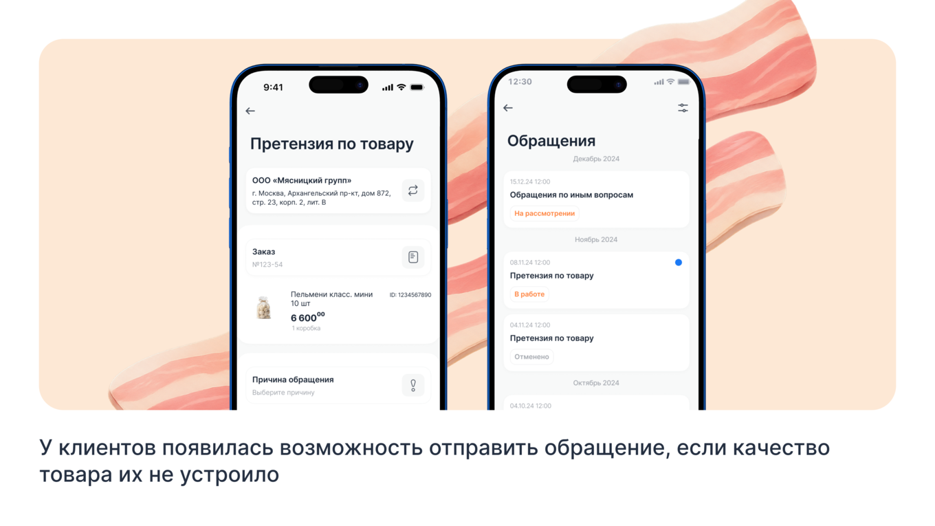 Страница обратной связи по товару