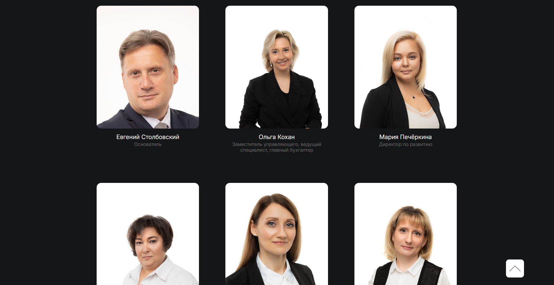 Блок с сотрудниками для лендинга B2B