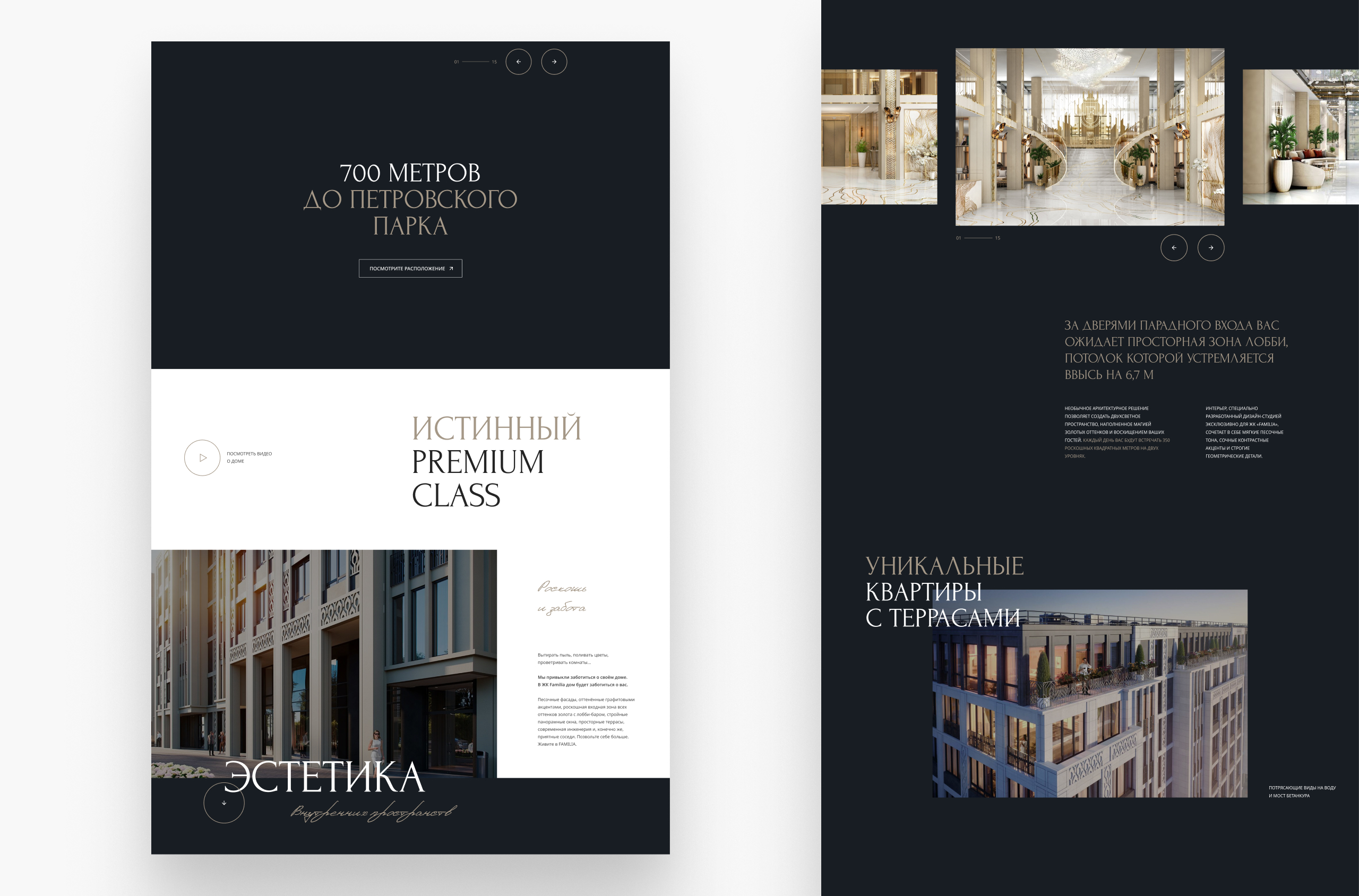 Дизайн сайта для элитного жилого комплекса