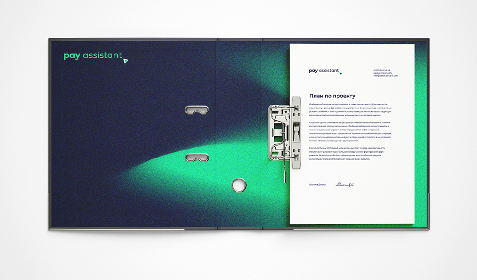 Логотип и фирменный стиль pay assistant