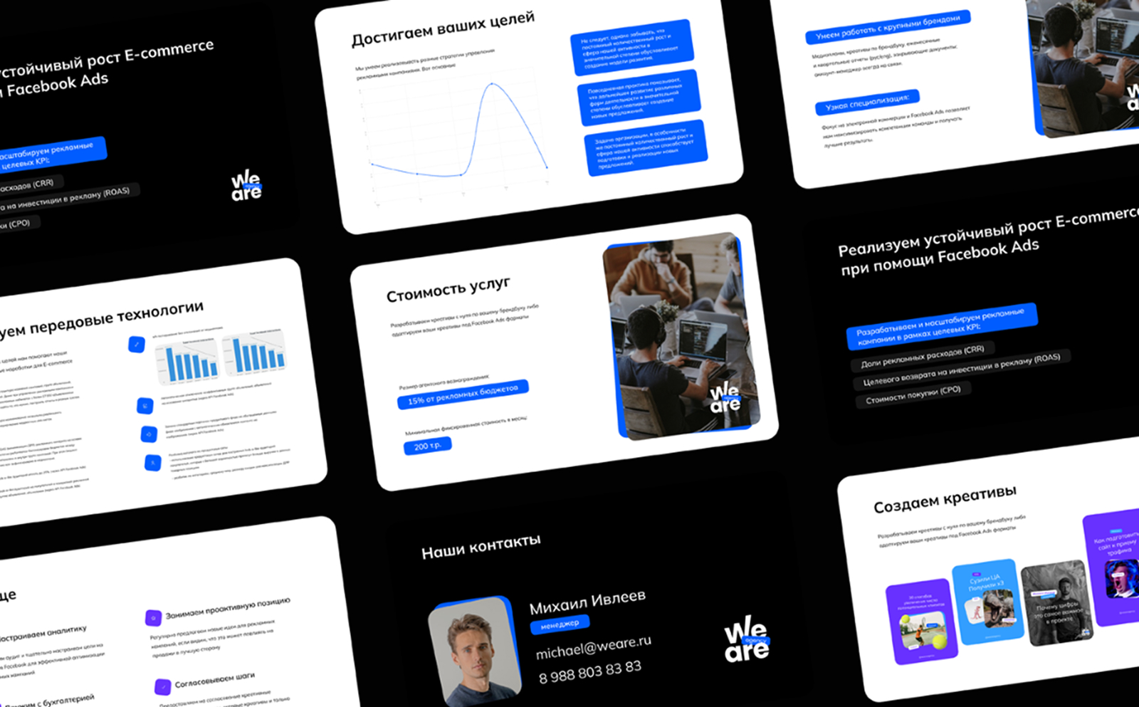 Логотип и фирменный стиль We Are Agency