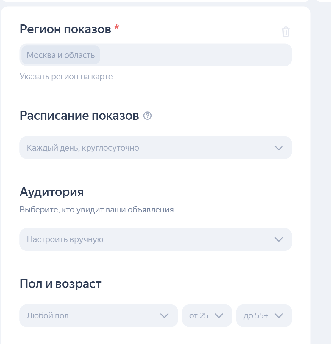 Пример таргетинга по поисковым запросам