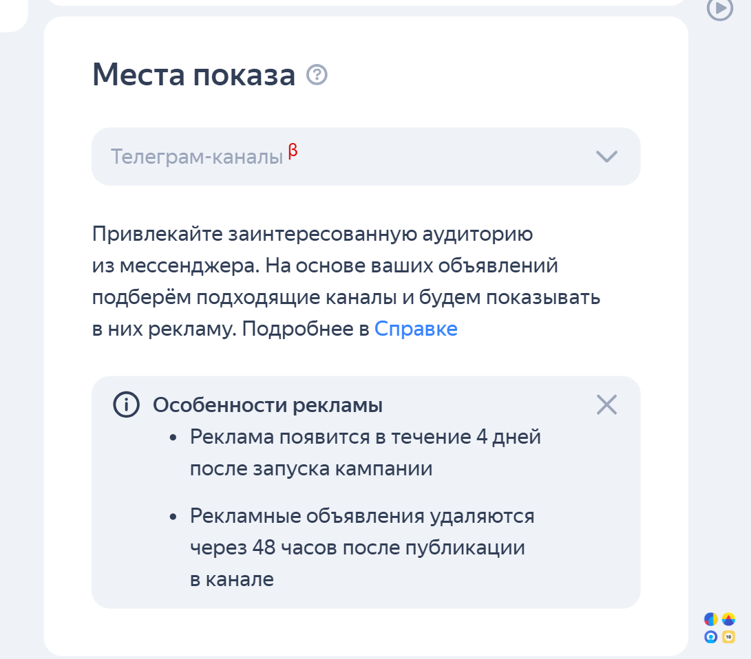 Тестирование контекстной рекламы Telegram-каналах для поиска новой аудитории