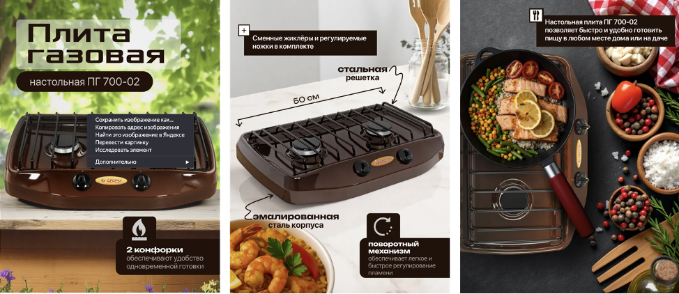 Карточка товара