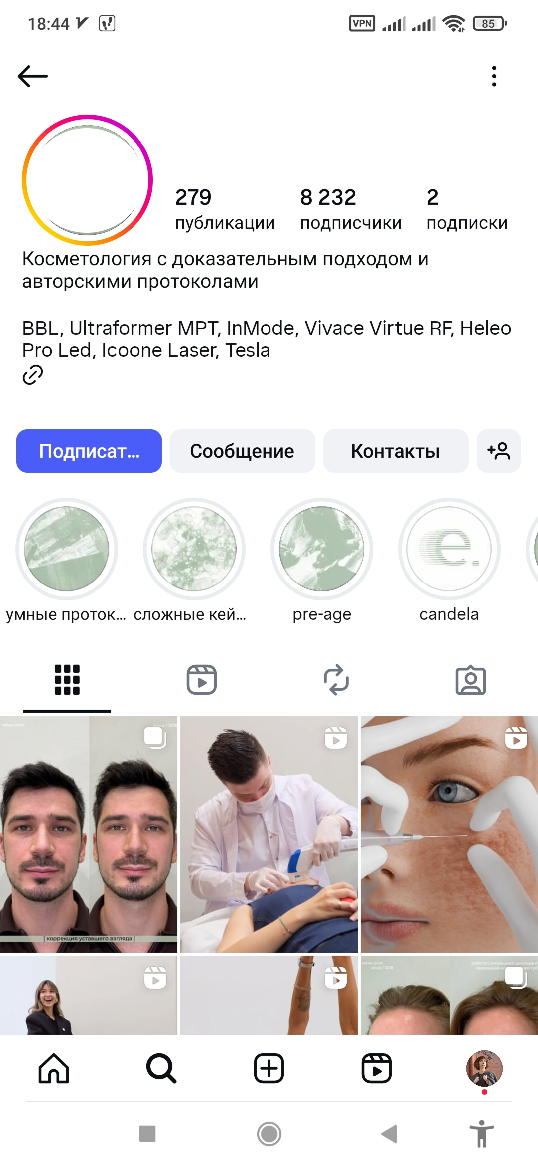 Скриншот профиля