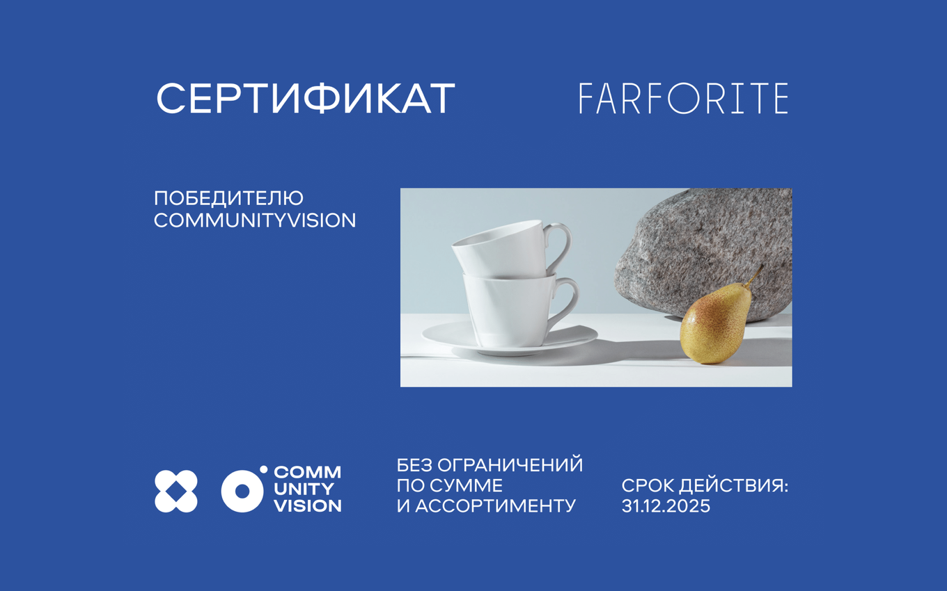 Сертификат на продукцию Farforite