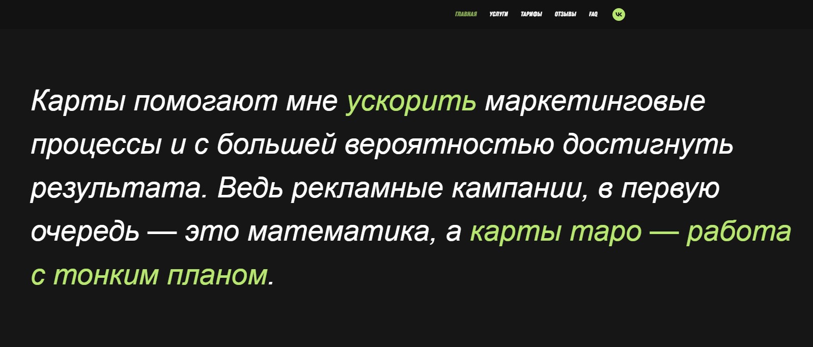 Скрин с сайта