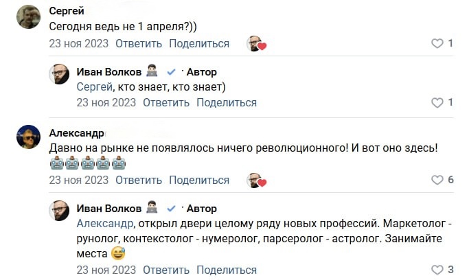 Комментарии под постом