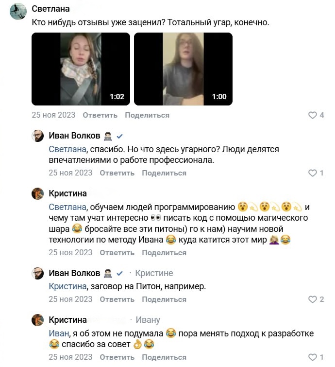 Комментарии под постом