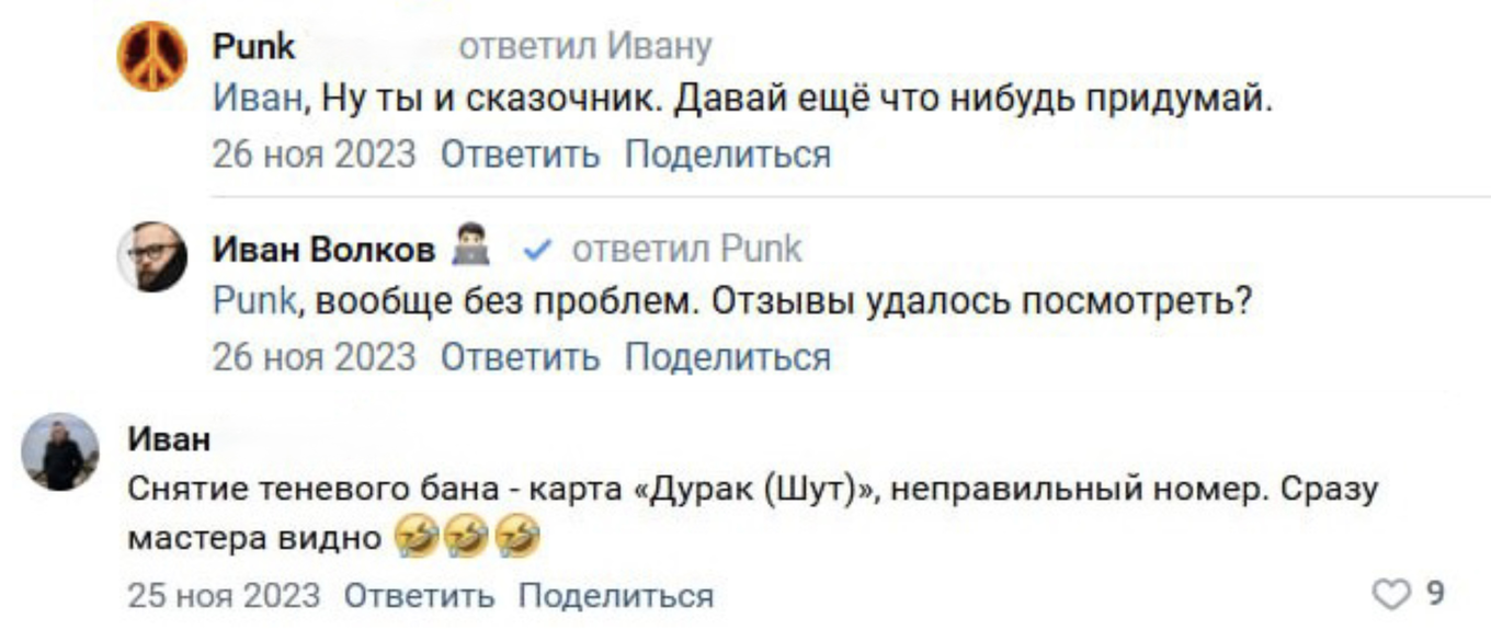 Комментарии под постом