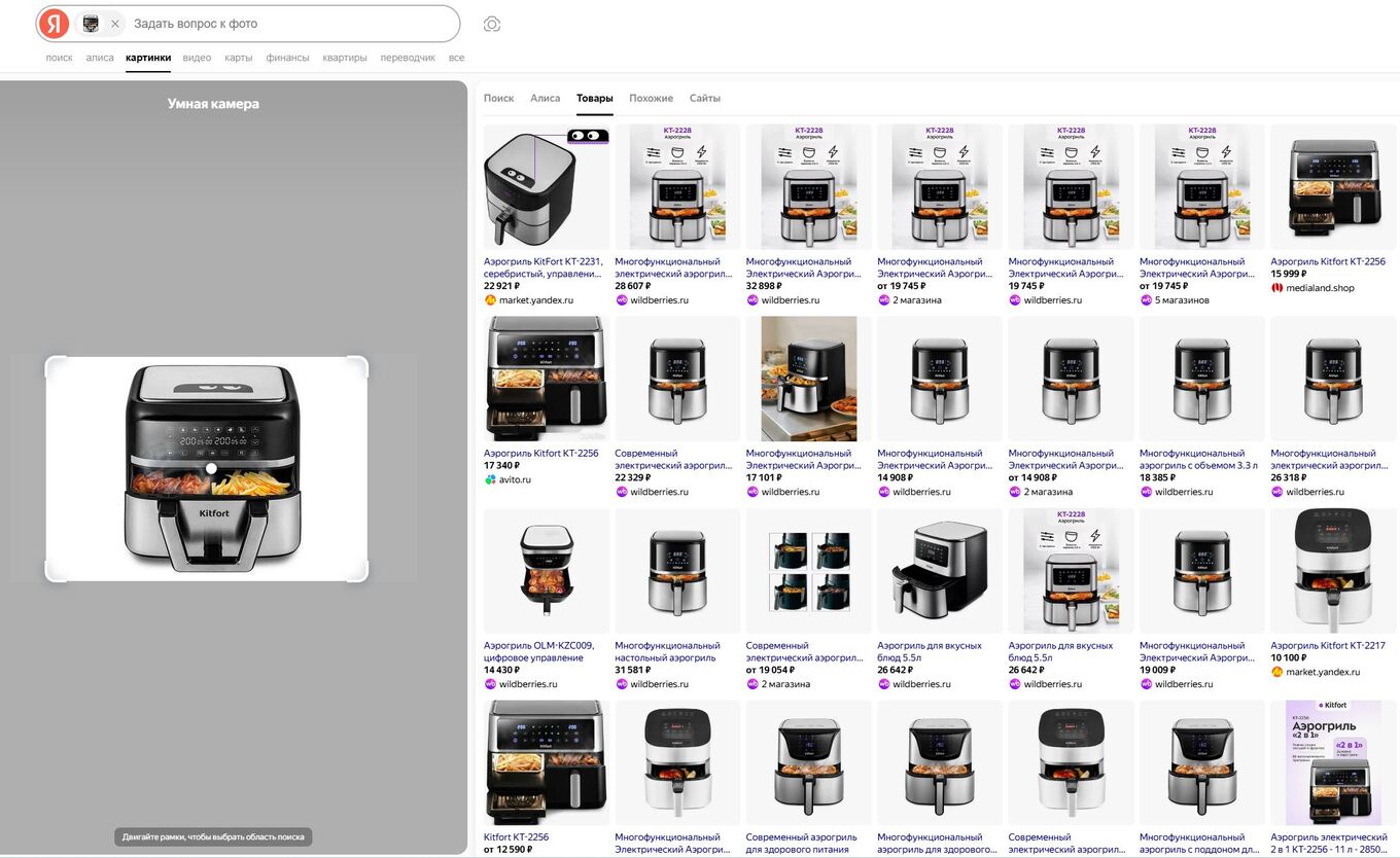 Поиск по картинкам в Яндекс выдаче