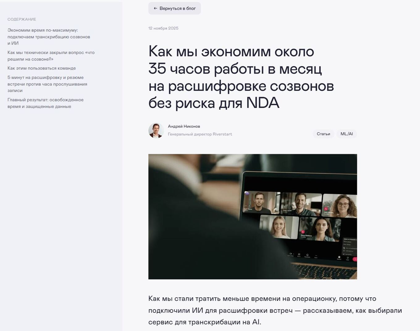 Пример хорошего экспертного блога компании в B2B