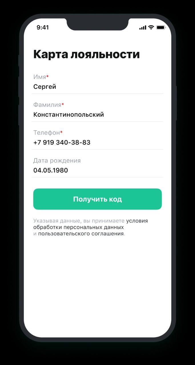 Точка входа в программу лояльности