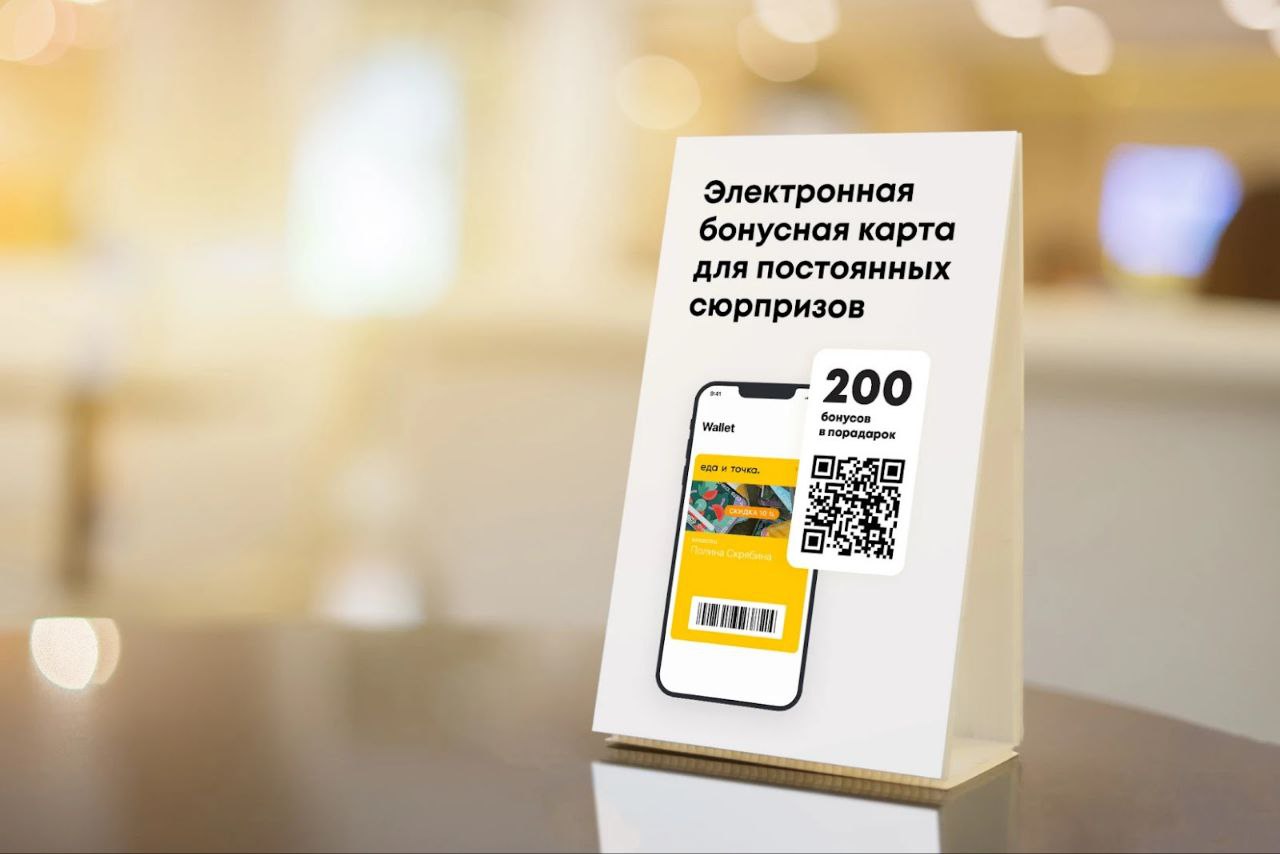 Тейбл-тент с QR-кодом