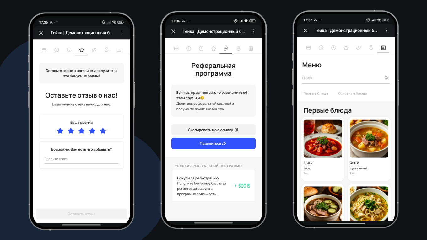 Функционал мини-приложения в  чат-боте MAX