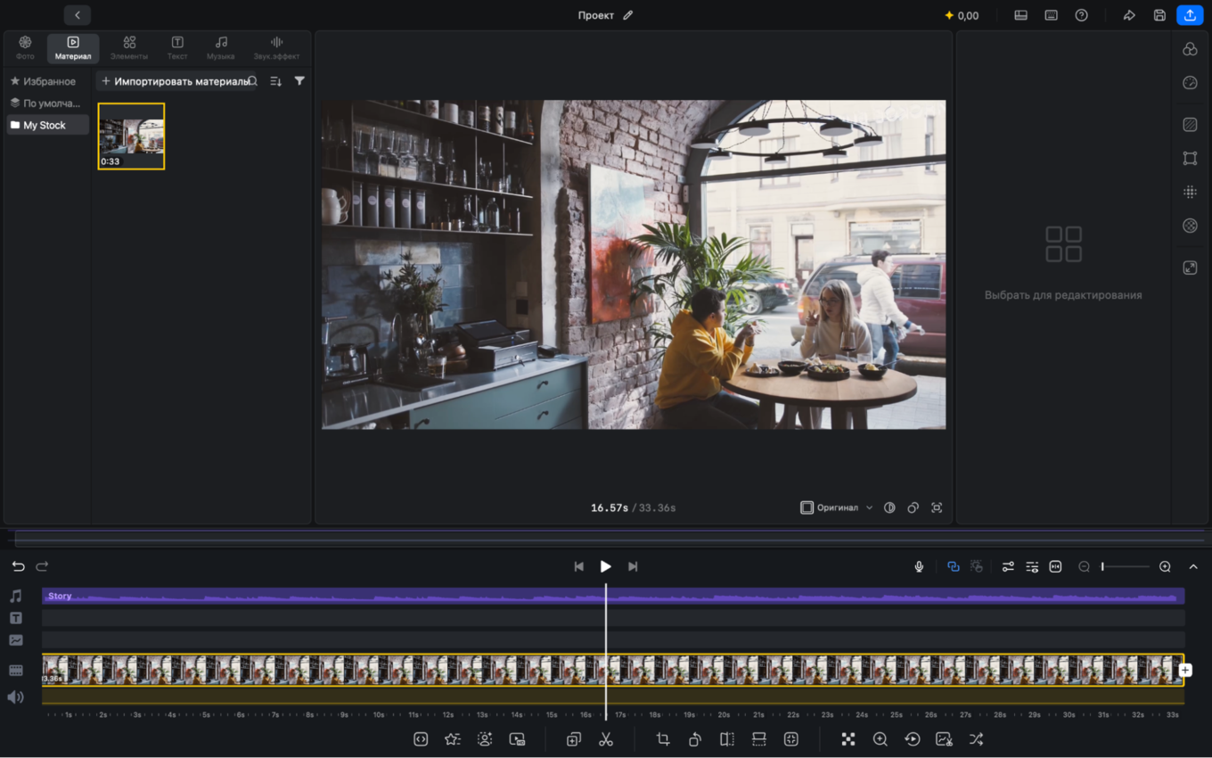 Временная шкала и миниатюра видео в VN Video Editor