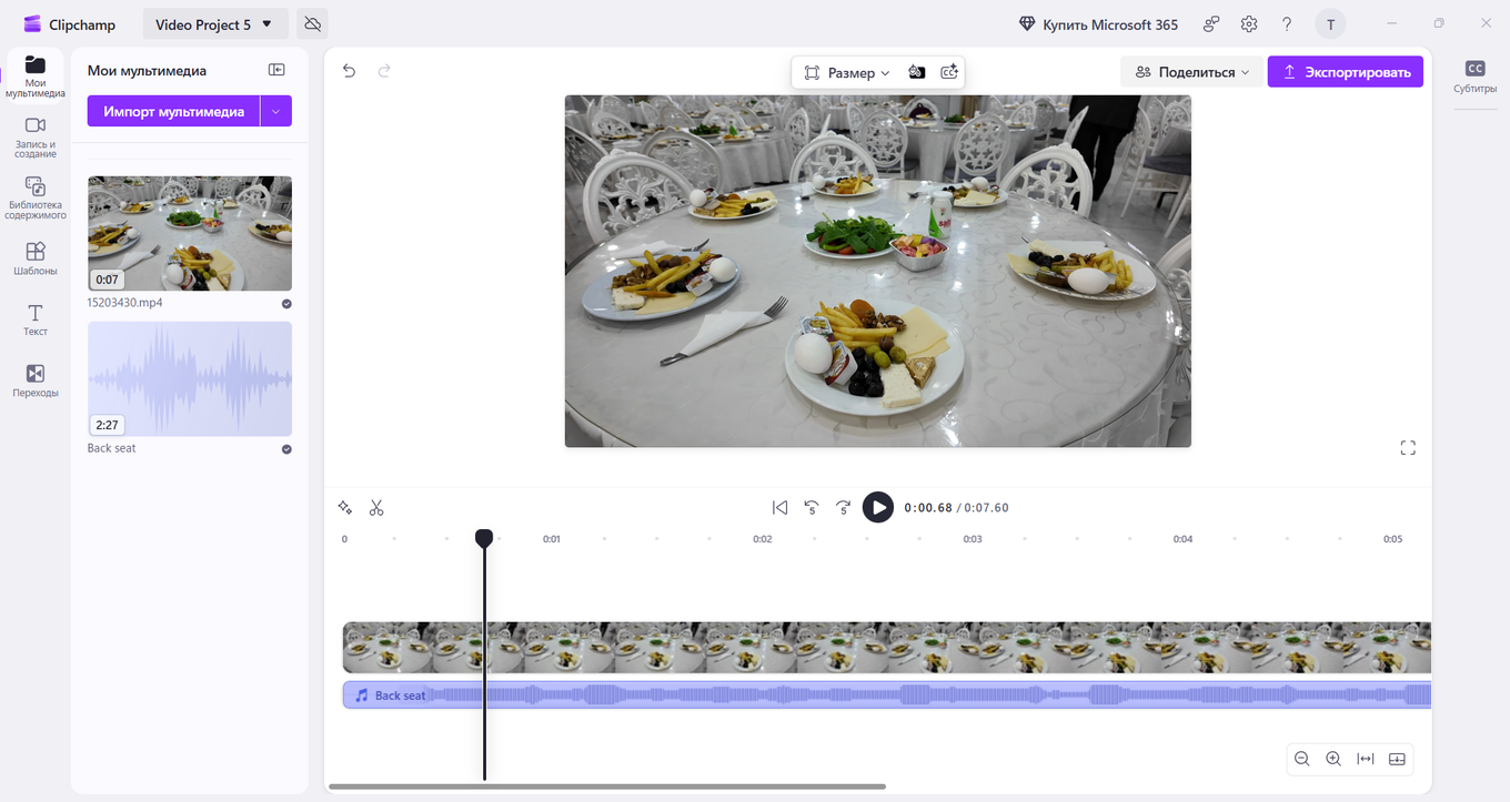 Монтаж видео и аудиодорожки в программе Clipchamp