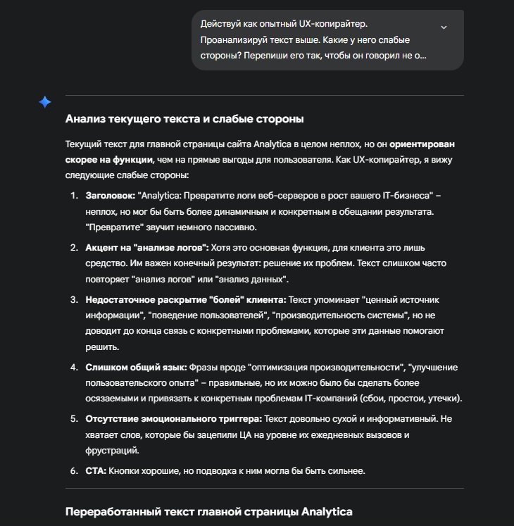 Пример итеративного улучшения текста с помощью техники Refinement Prompting
