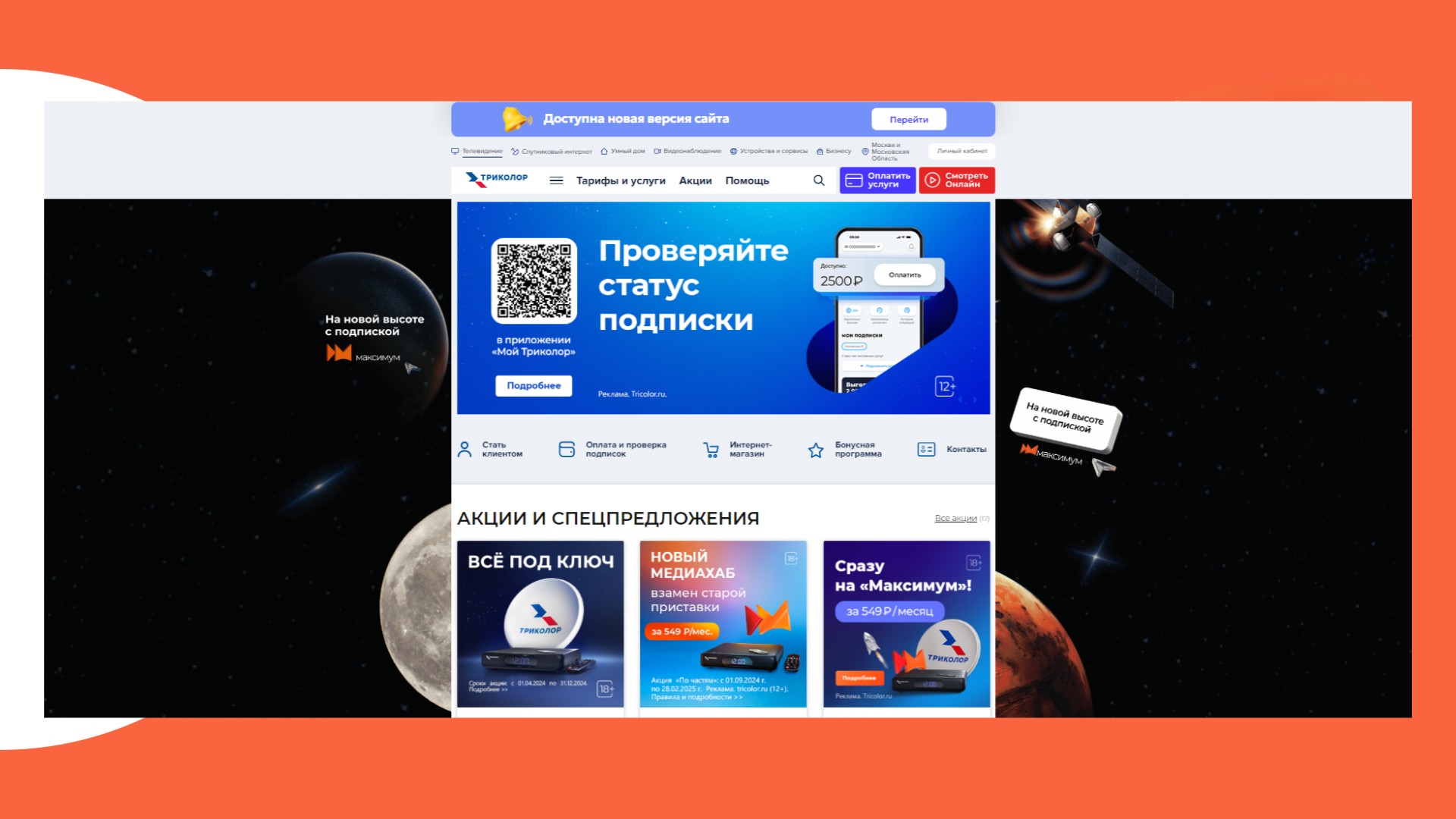 Устаревший интерфейс сайта