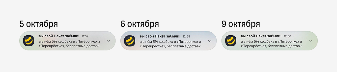 Повторяющиеся push-уведомления: пример избыточной частоты коммуникации с пользователем