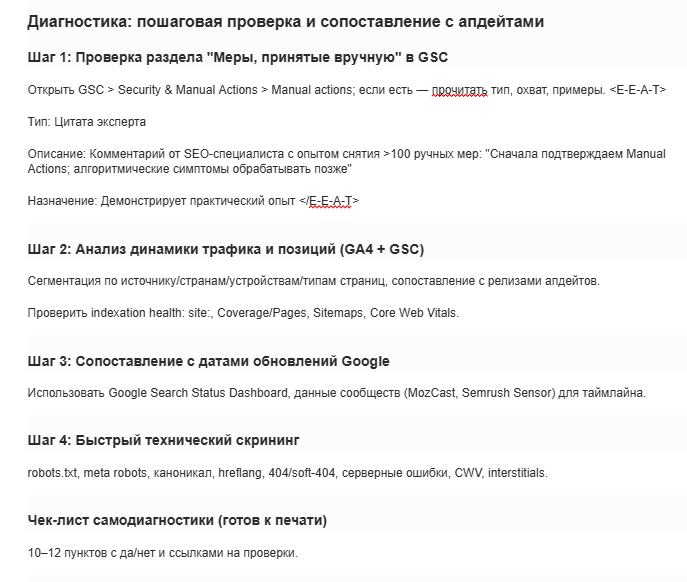 Рекомендации по доработкам