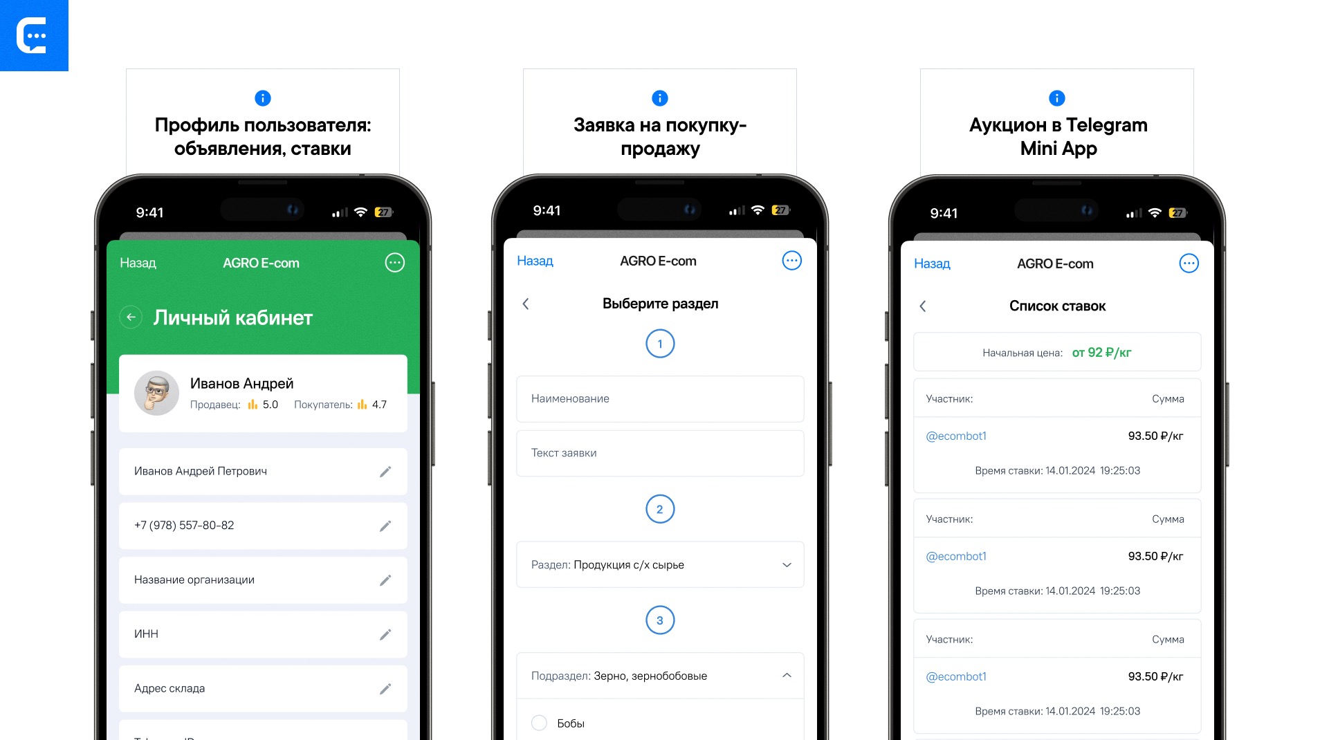 Механики ecom-маркетплейса для агропродукции Mini App в Telegram