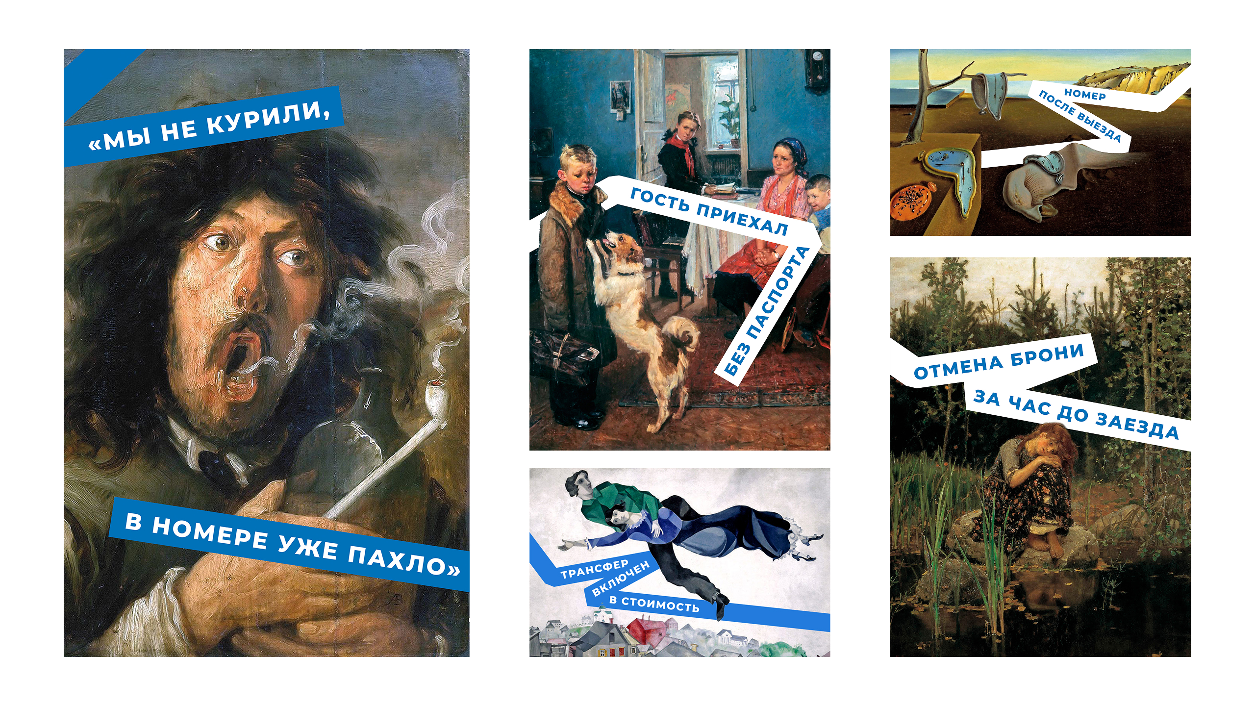 Примеры изображений классических полотен с шуточными надписями