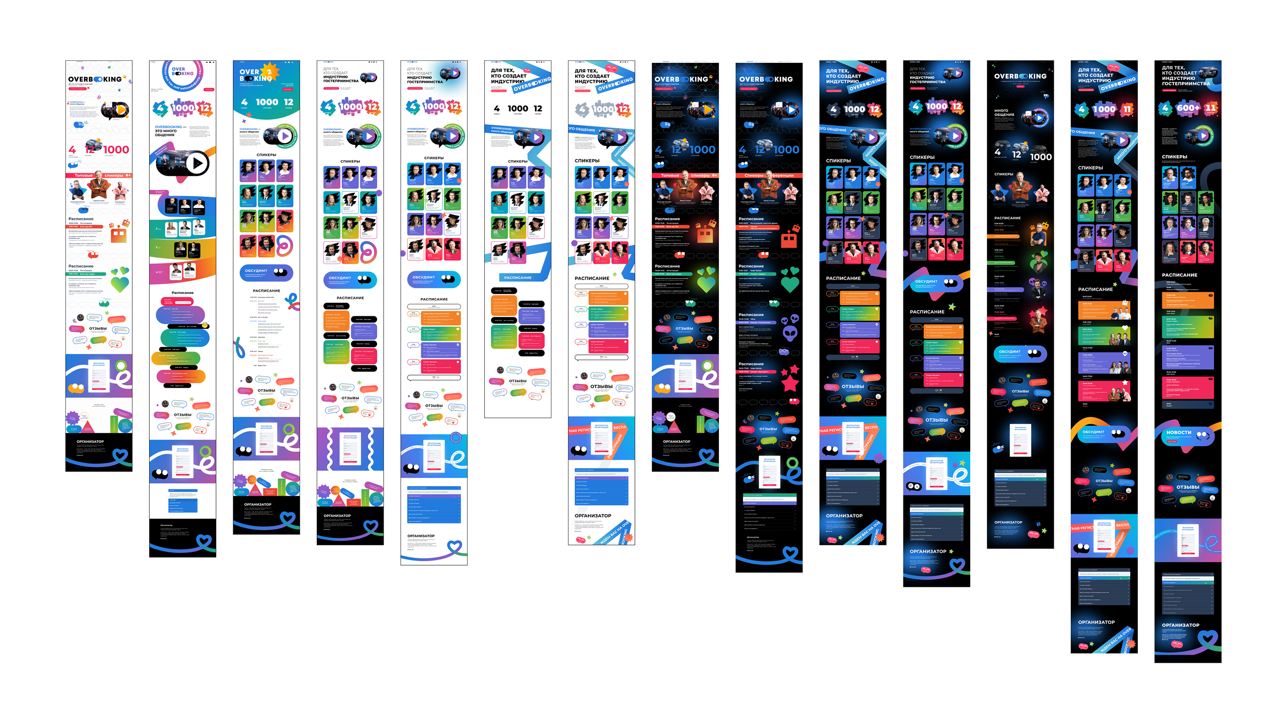 Первый вариант дизайна лендинга