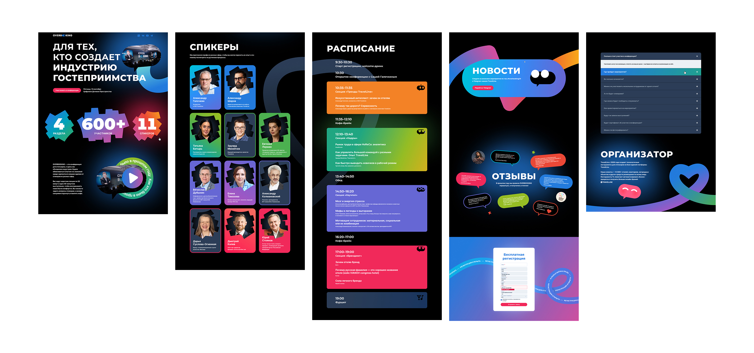 Дизайн лендинга после упрощения