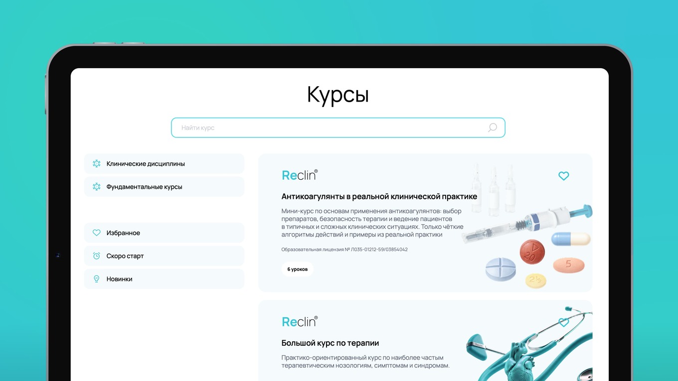 Карточки образовательных курсов для врачей в приложении Reclin: ЭКГ, неврология, анализ крови