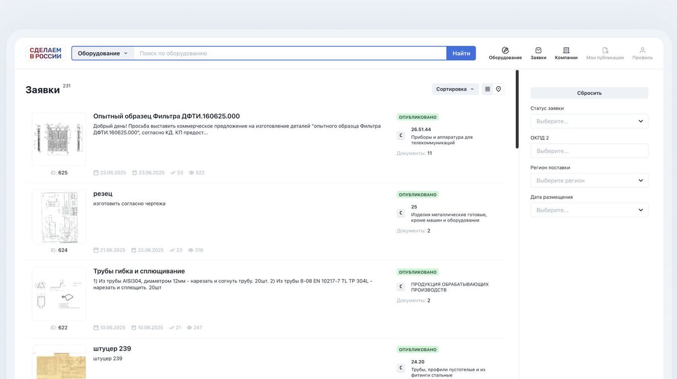 Пример B2b-платформы для промышленности