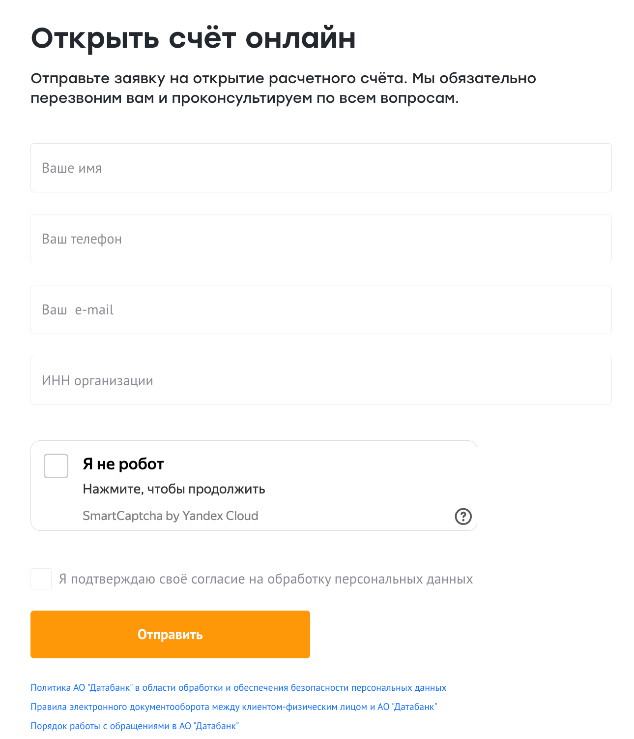 Пример формы после