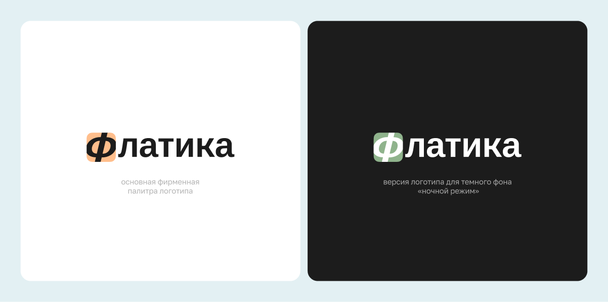 Процесс выбора логотипа на первых этапах