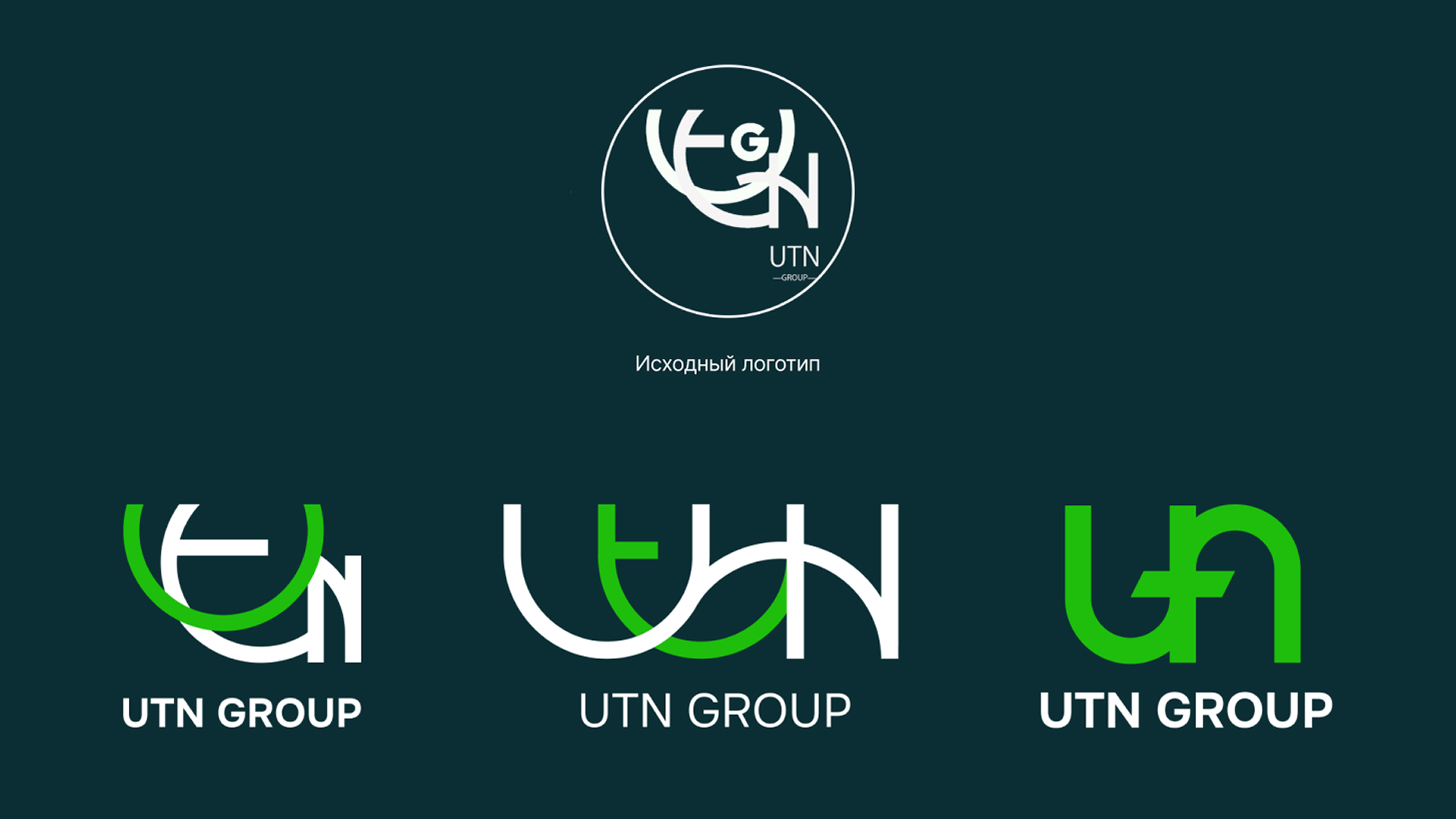 Логотип «Ю Ти Эн Групп»