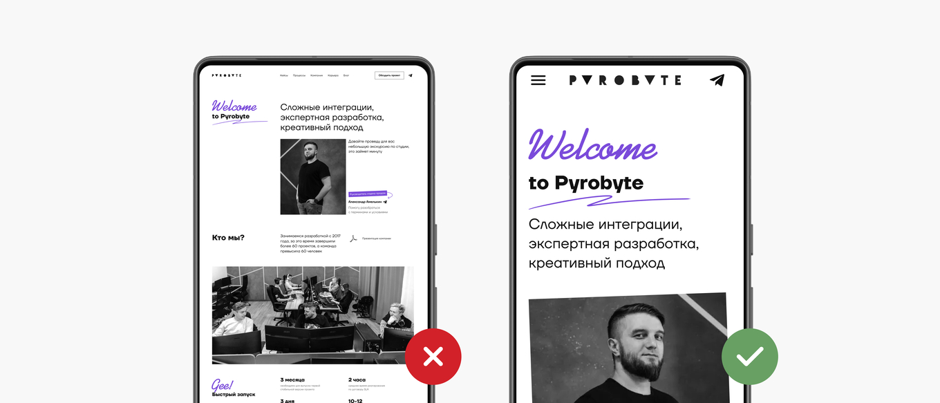 Адаптивный дизайн